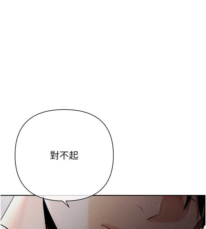 第5话-征服优越女同事