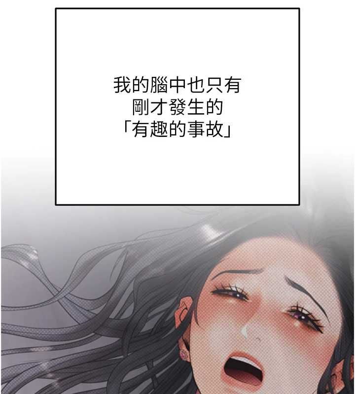 第5话-征服优越女同事