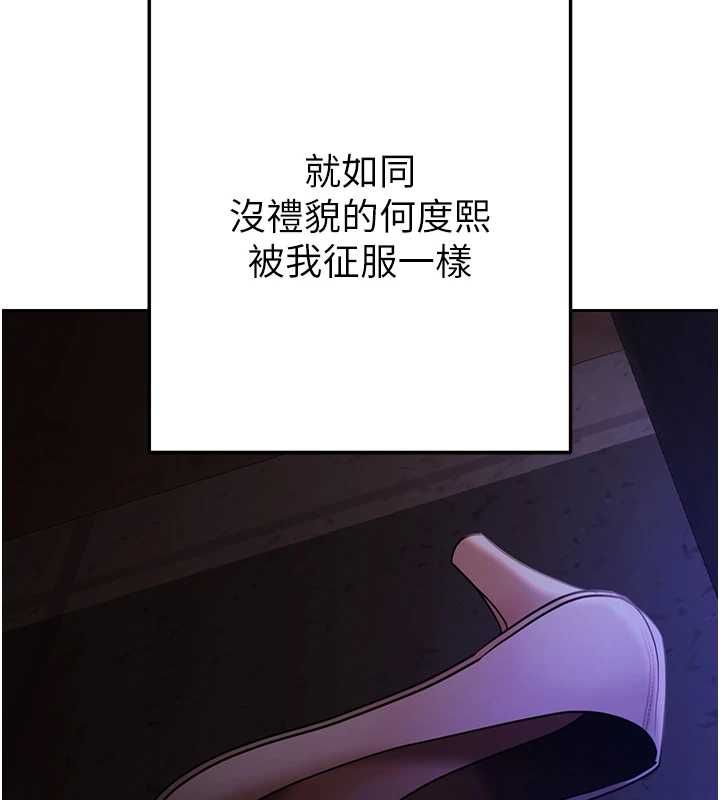 第5话-征服优越女同事