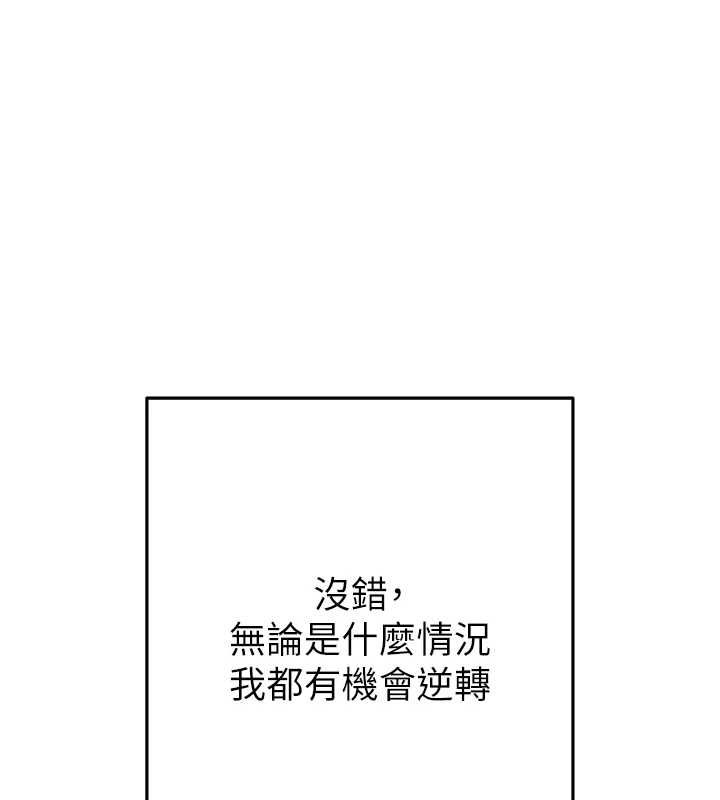 第5话-征服优越女同事