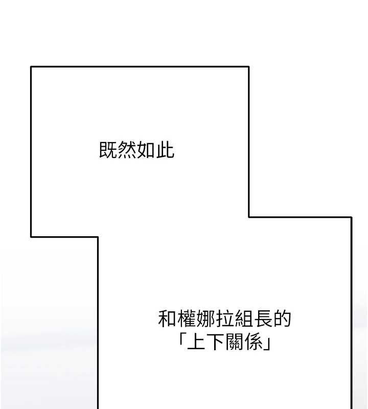 第5话-征服优越女同事