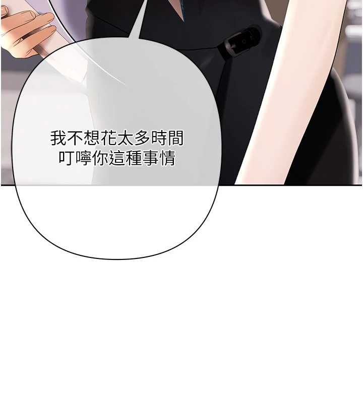 第5话-征服优越女同事
