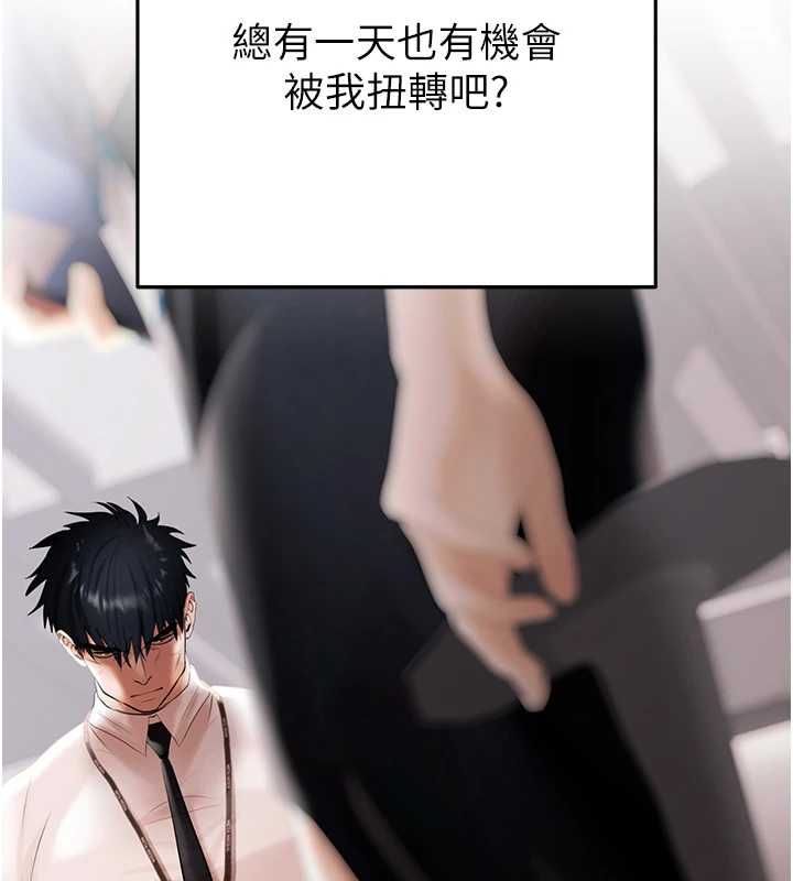 第5话-征服优越女同事