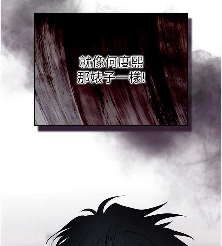 第5话-征服优越女同事