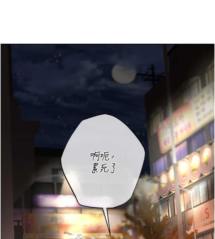 第5话-征服优越女同事