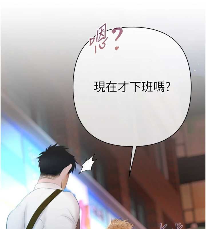 第5话-征服优越女同事