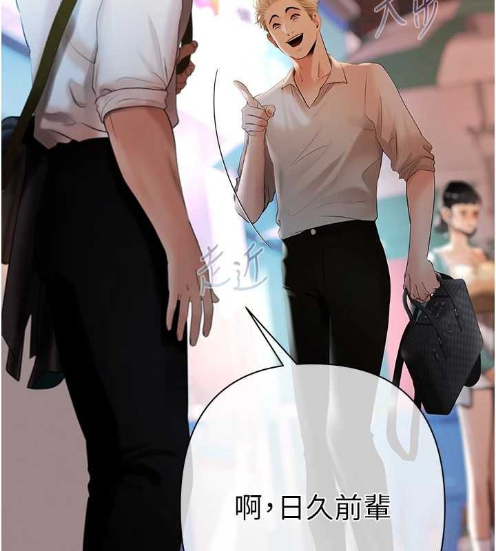 第5话-征服优越女同事