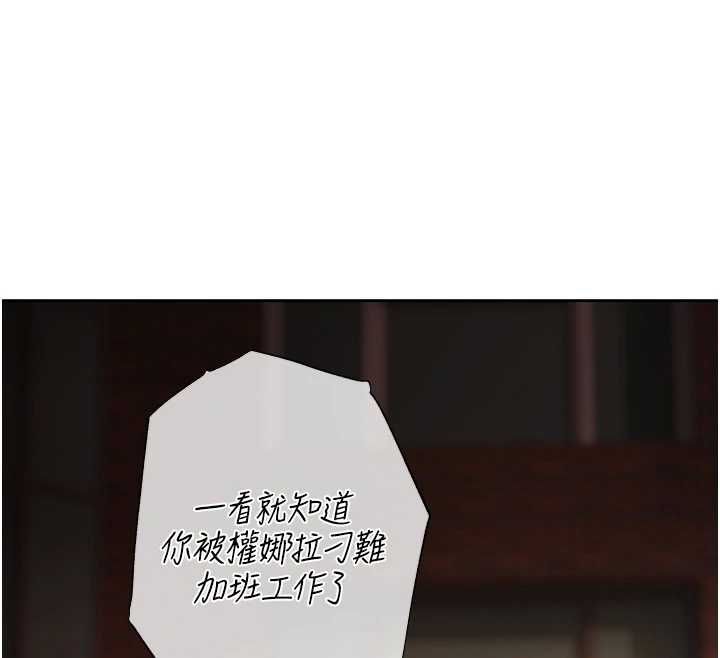第5话-征服优越女同事