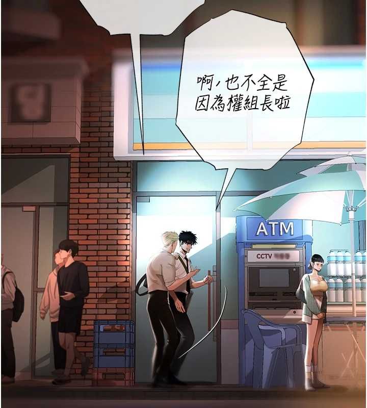 第5话-征服优越女同事