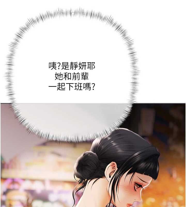第5话-征服优越女同事