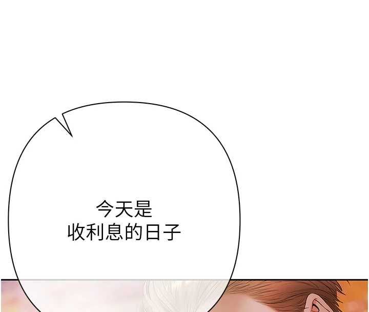 第5话-征服优越女同事