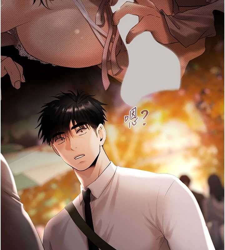 第5话-征服优越女同事