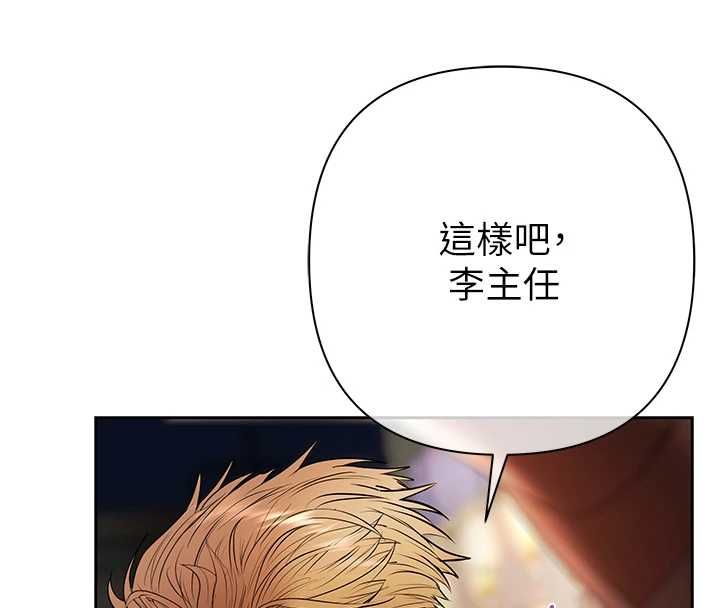第5话-征服优越女同事