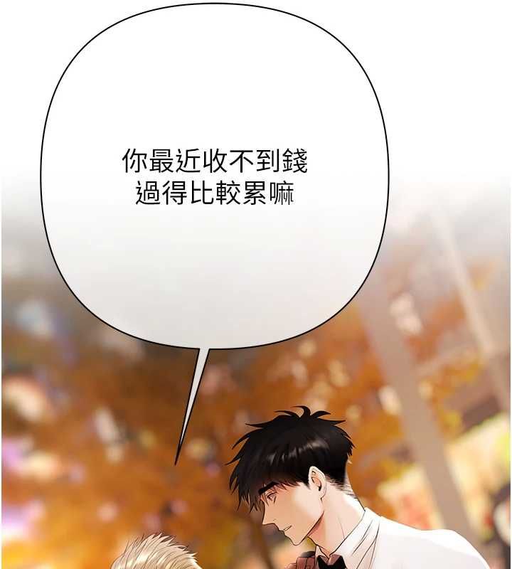 第5话-征服优越女同事