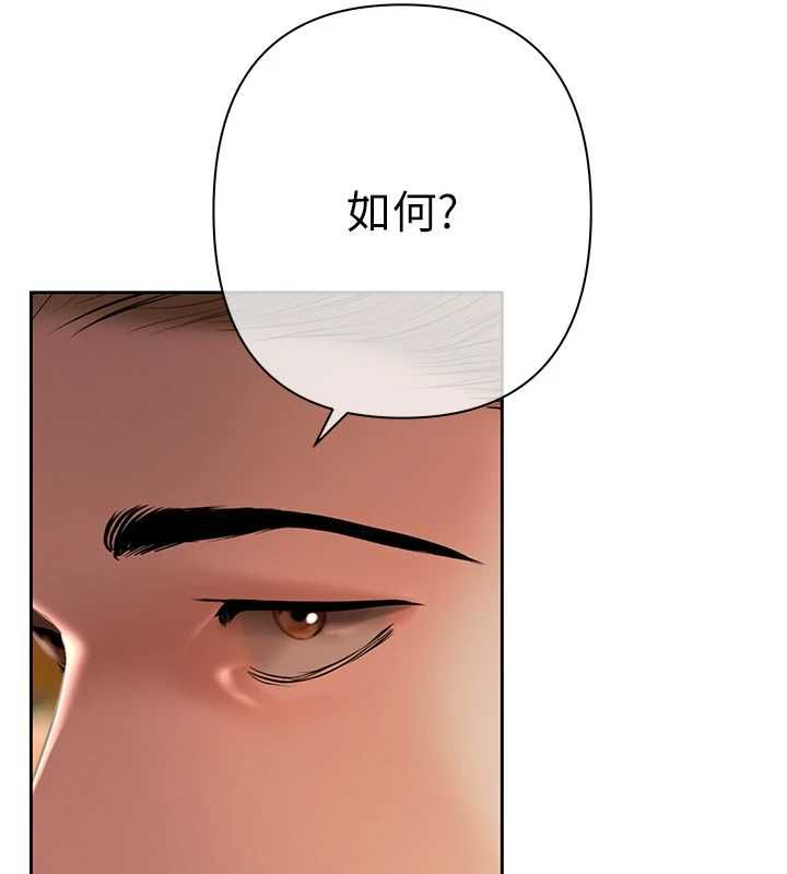 第5话-征服优越女同事