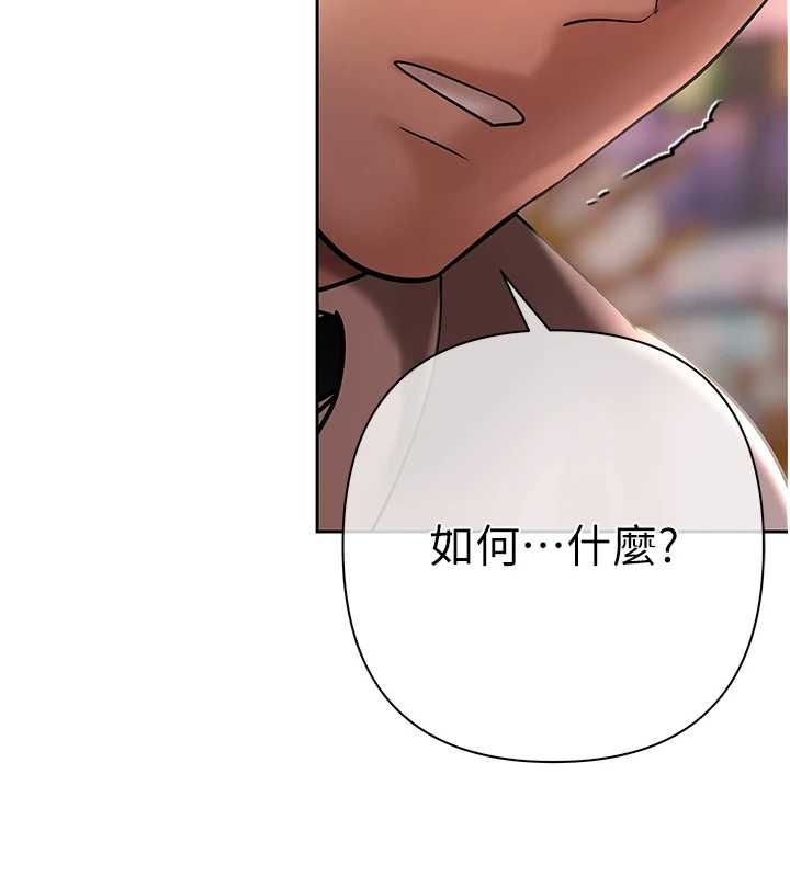 第5话-征服优越女同事