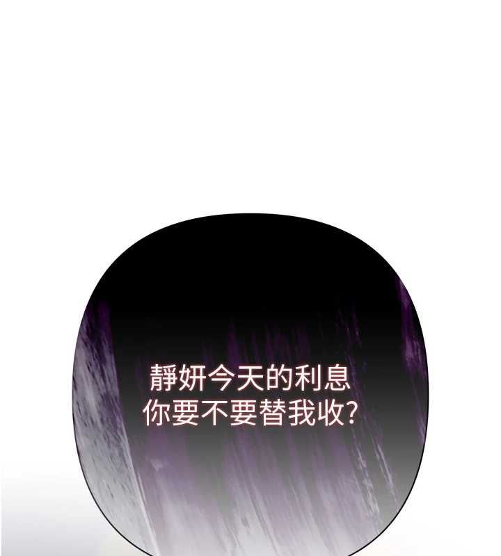 第5话-征服优越女同事