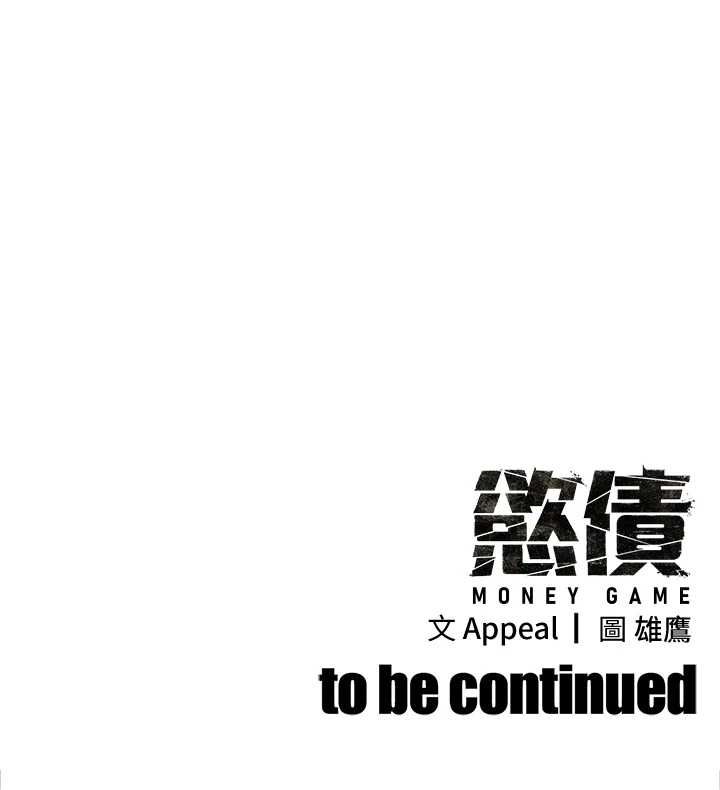 第5话-征服优越女同事