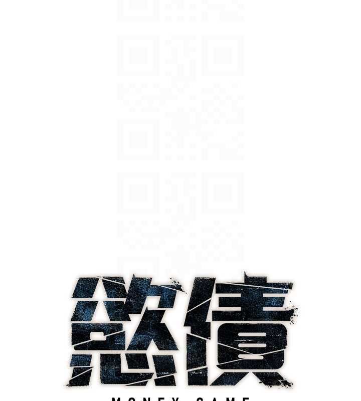 第6话-恶意欠债的代价