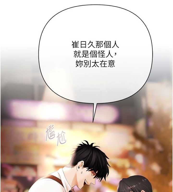 第6话-恶意欠债的代价