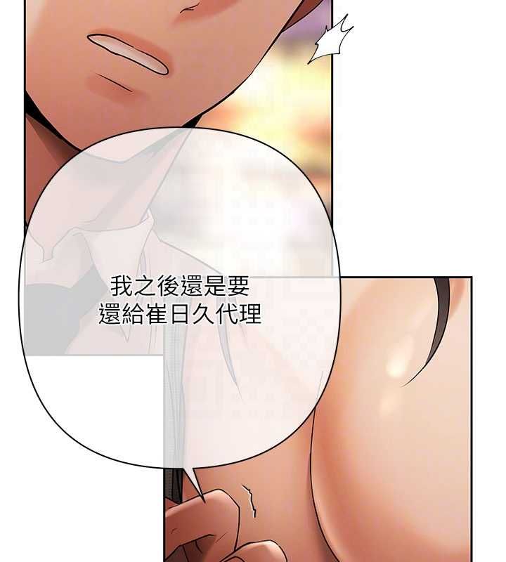 第6话-恶意欠债的代价