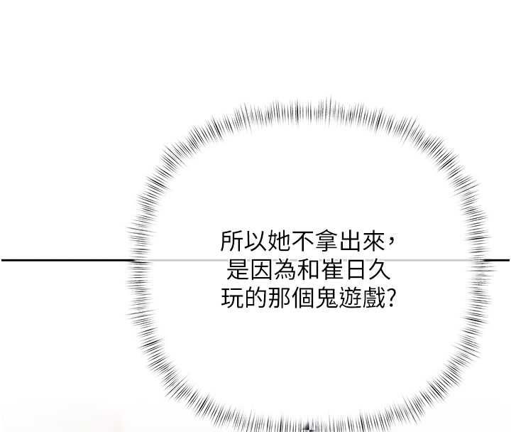 第6话-恶意欠债的代价