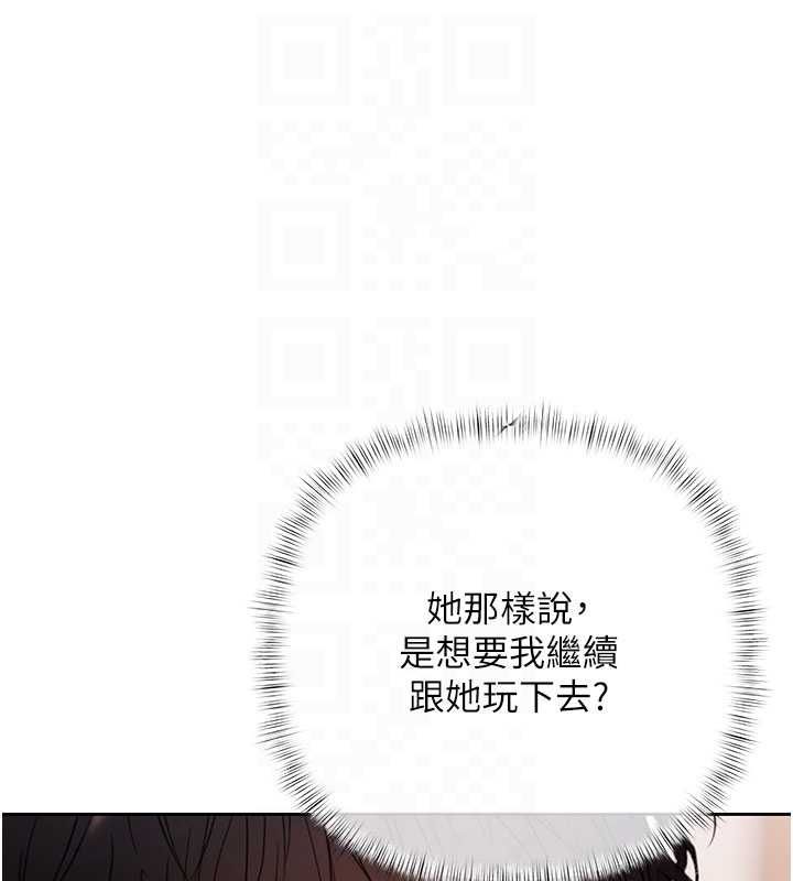 第6话-恶意欠债的代价