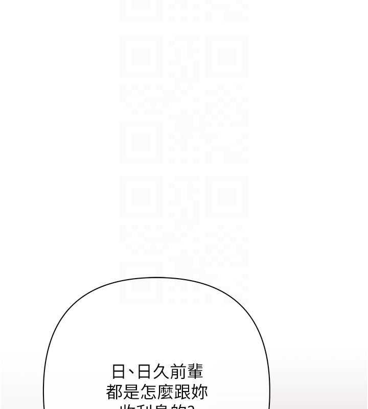 第6话-恶意欠债的代价