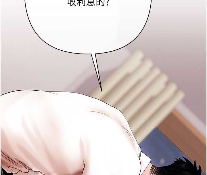 第6话-恶意欠债的代价