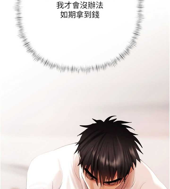 第6话-恶意欠债的代价