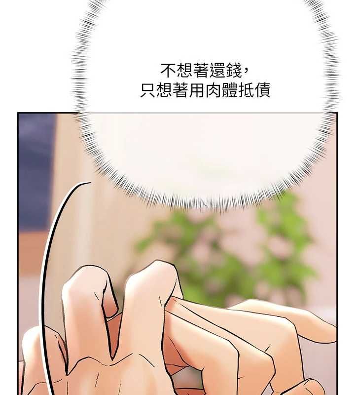 第6话-恶意欠债的代价
