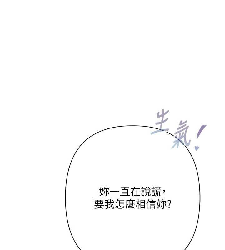 第6话-恶意欠债的代价