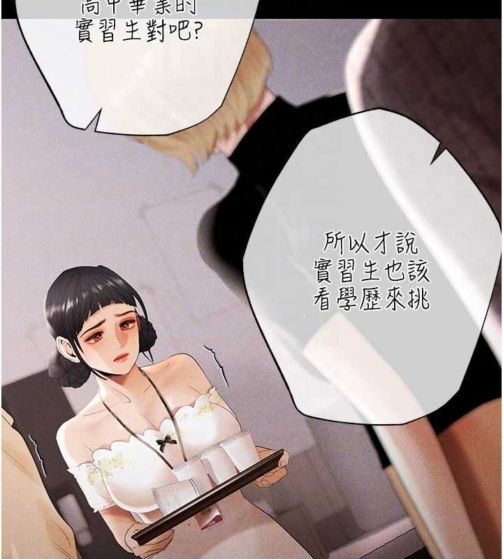 第7话-不想被卖掉就听话