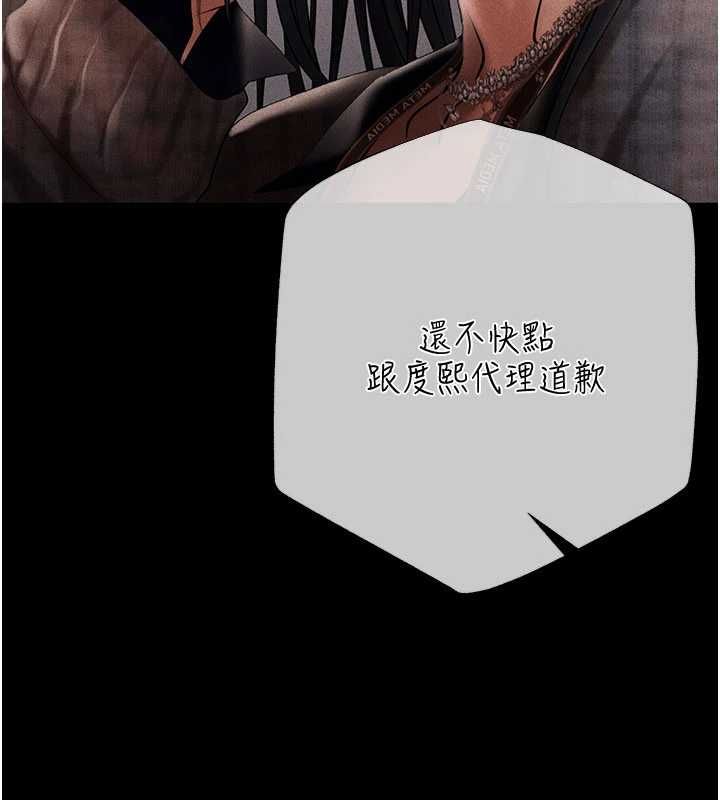 第7话-不想被卖掉就听话