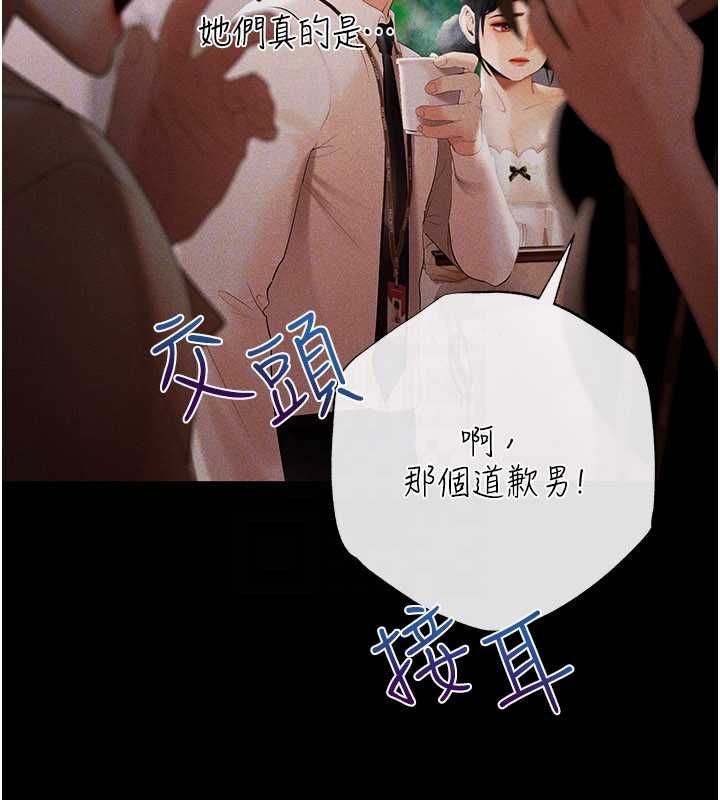 第7话-不想被卖掉就听话