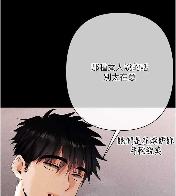 第7话-不想被卖掉就听话