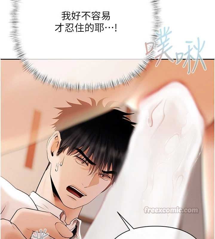 第7话-不想被卖掉就听话