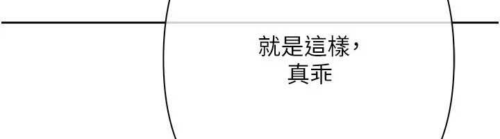 第7话-不想被卖掉就听话