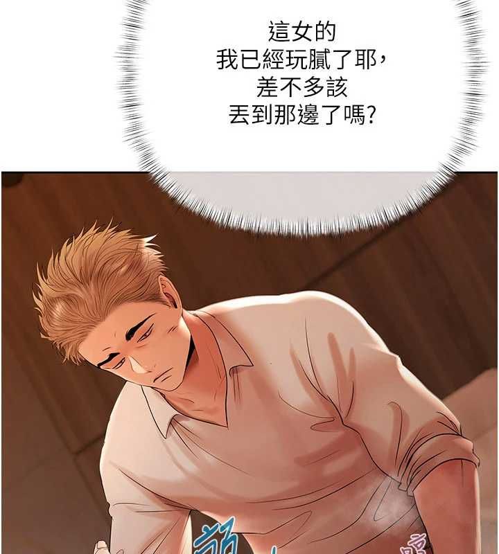 第7话-不想被卖掉就听话