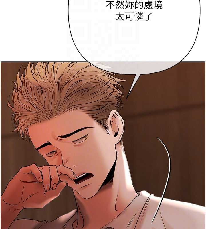 第7话-不想被卖掉就听话