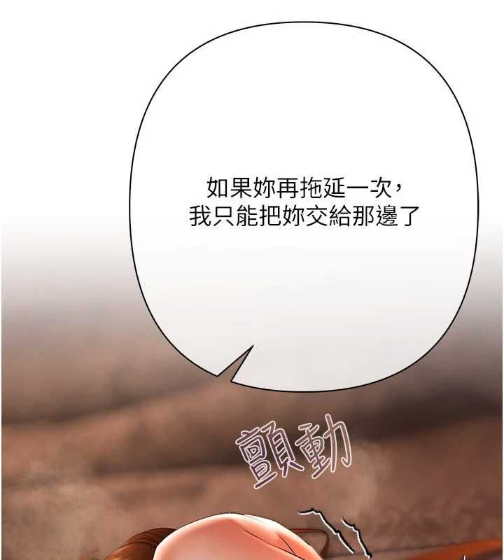 第7话-不想被卖掉就听话