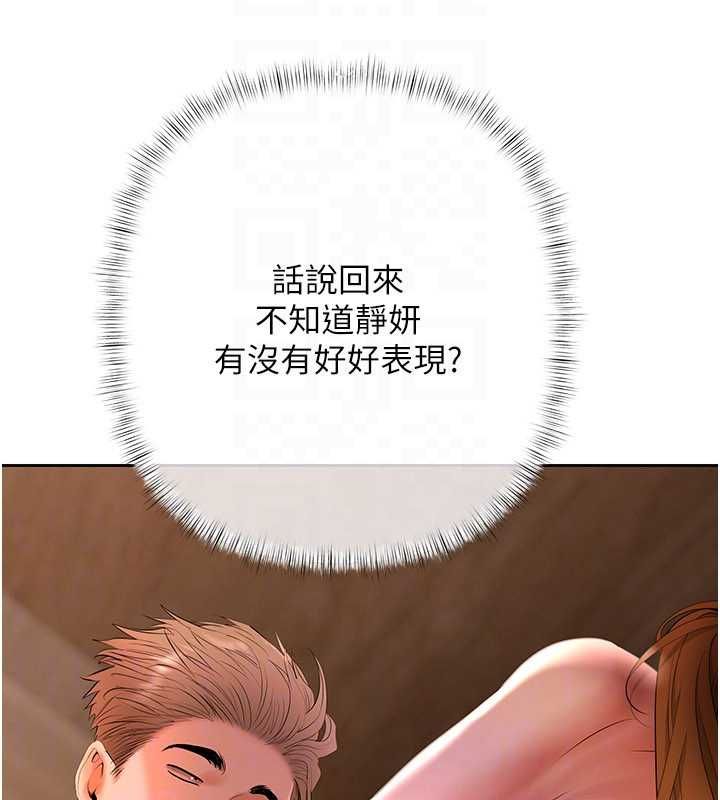 第7话-不想被卖掉就听话