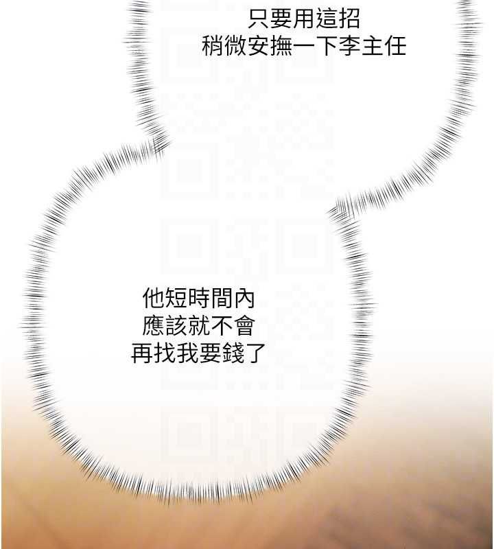 第7话-不想被卖掉就听话