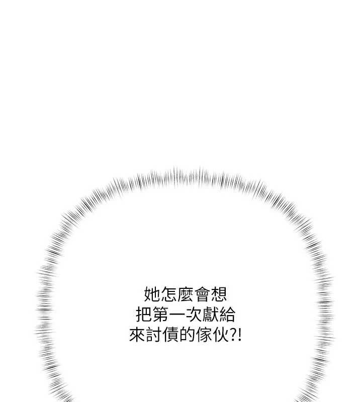 第7话-不想被卖掉就听话
