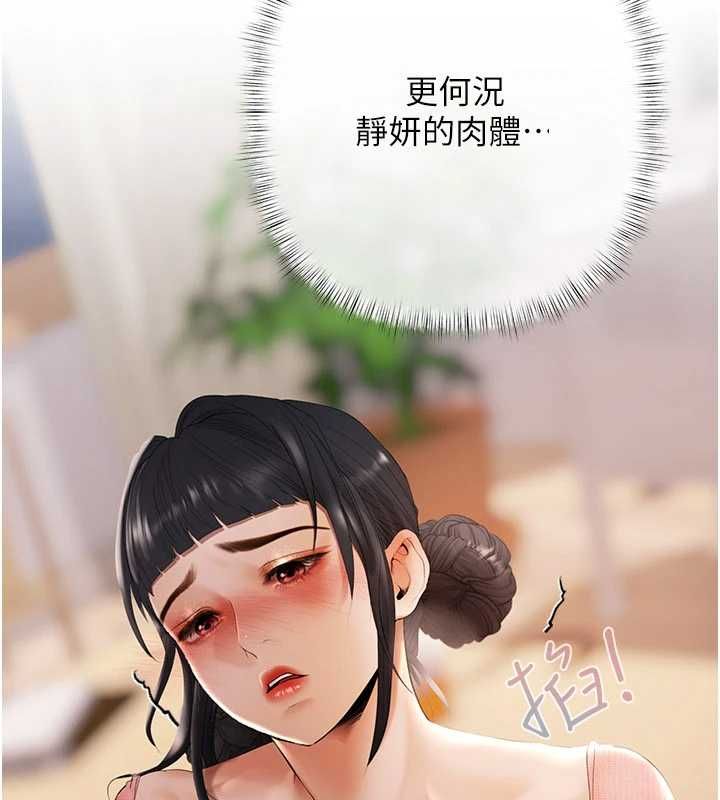 第7话-不想被卖掉就听话