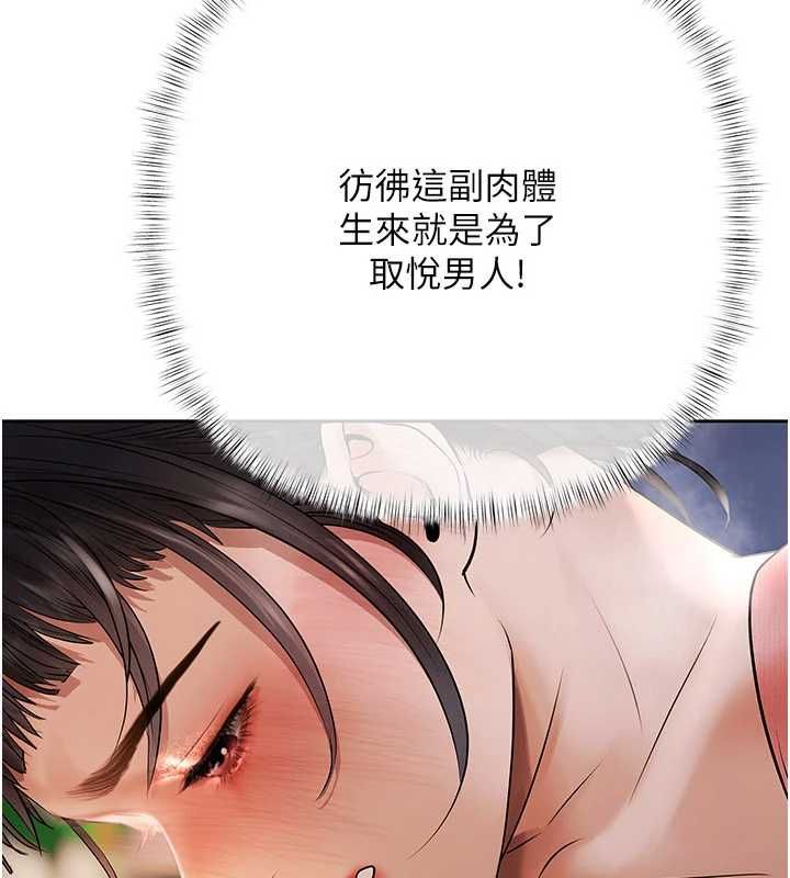 第7话-不想被卖掉就听话