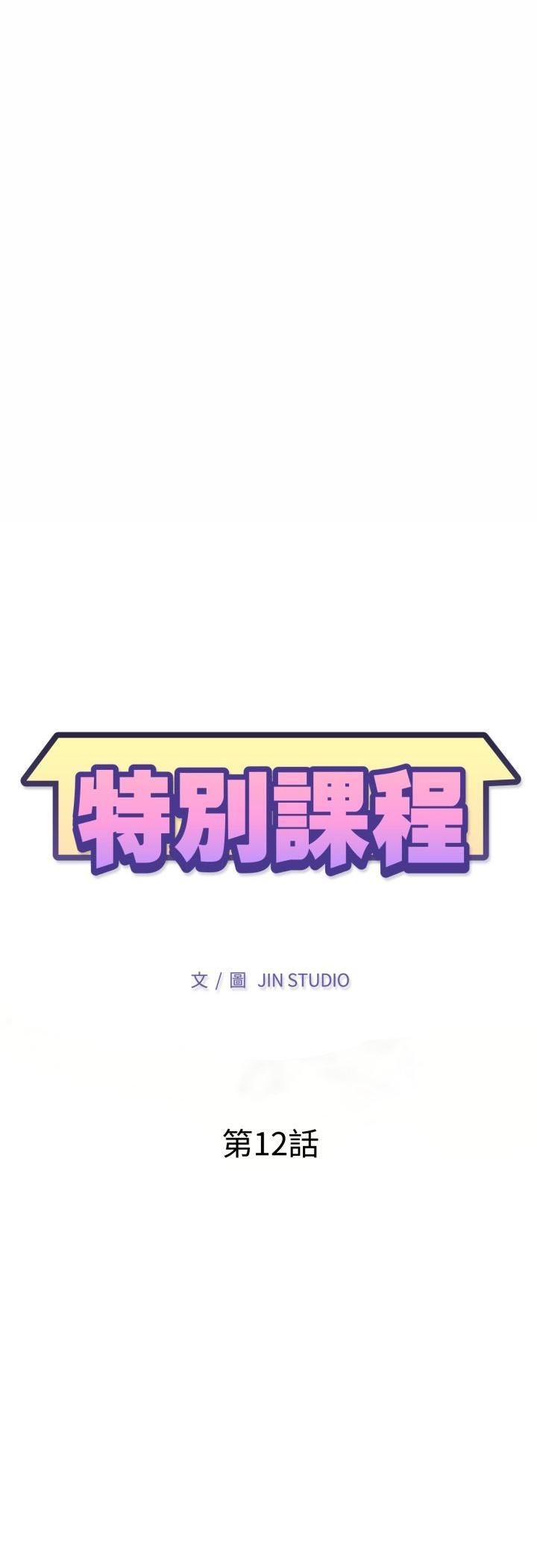 第12话