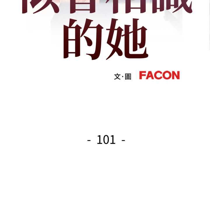第101话