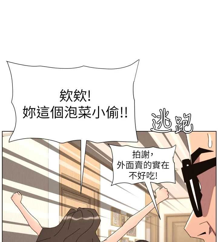 第106话-前夫妻档的激情温存