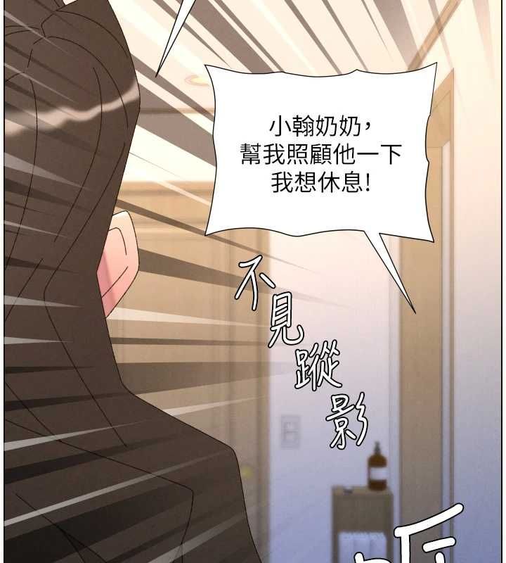 第106话-前夫妻档的激情温存